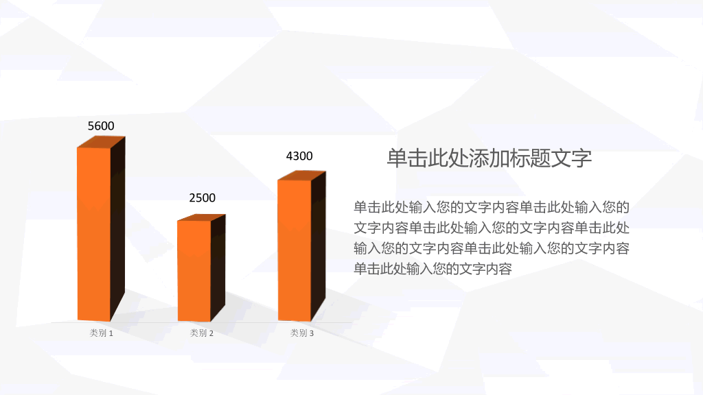 简约小清新微立体PPT模板