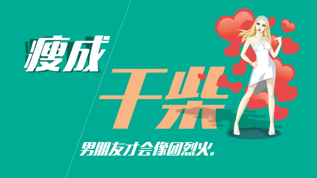 肥胖胖子减肥相关PPT作品