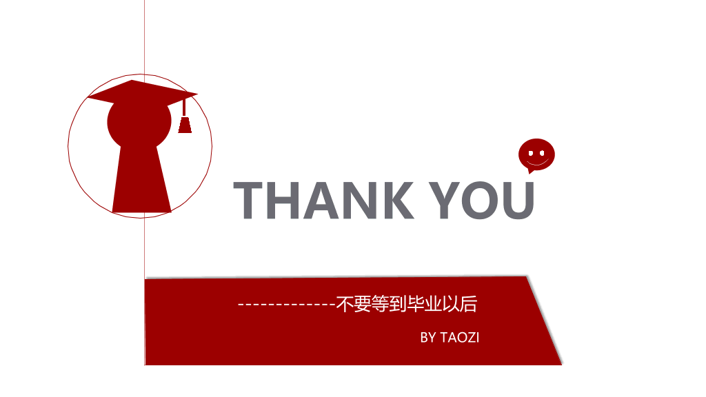 《不要等到毕业以后》读书笔记PPT