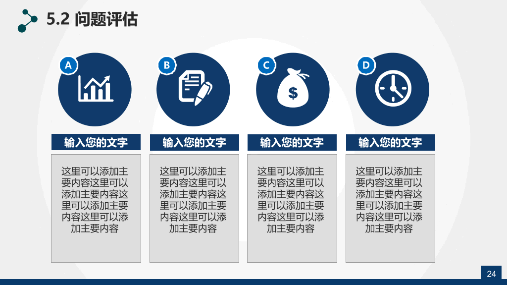学位帽毕业论文答辩PPT模板
