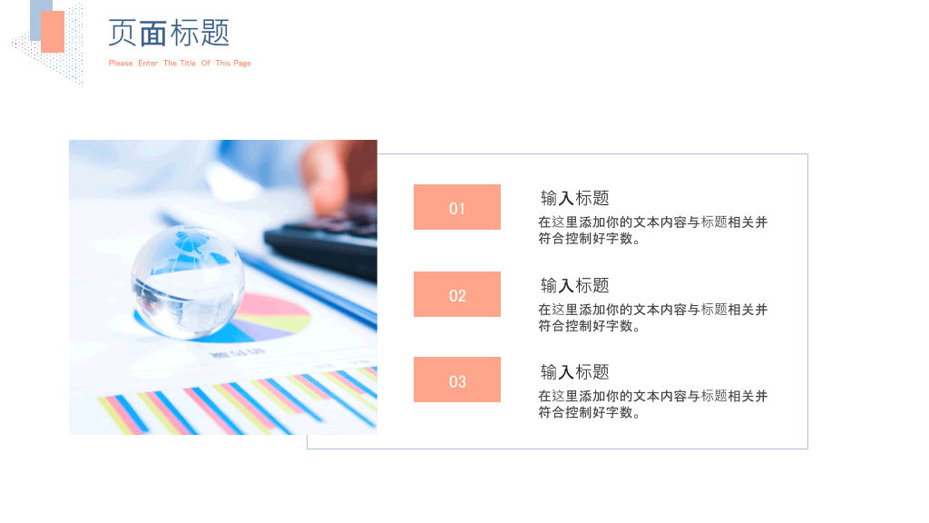 淡雅个人简历自我介绍PPT模板