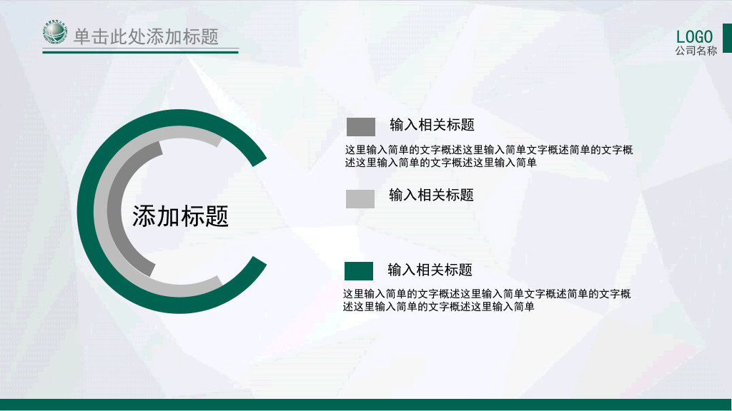 国家电网电力供电PPT模板