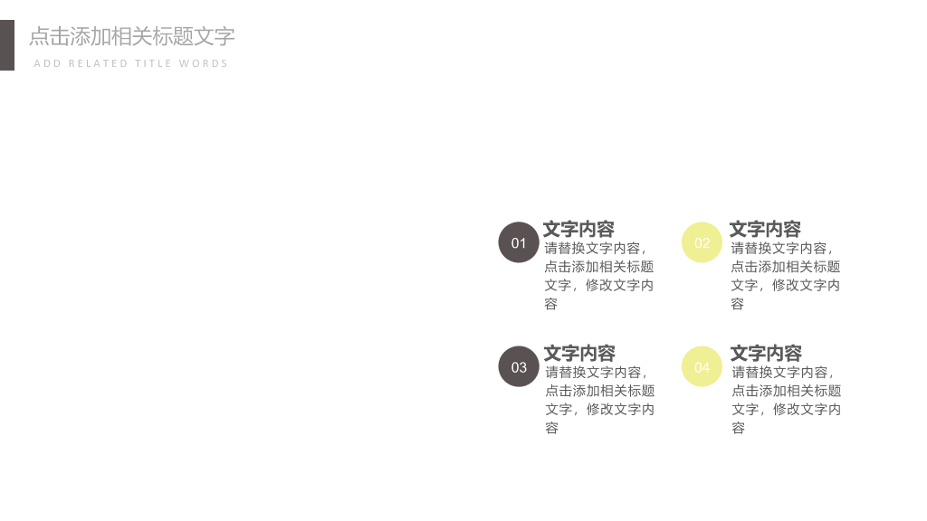 简约创意工作总结汇报PPT模板