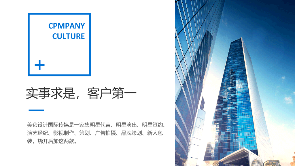 公司年终总结报告PPT模板