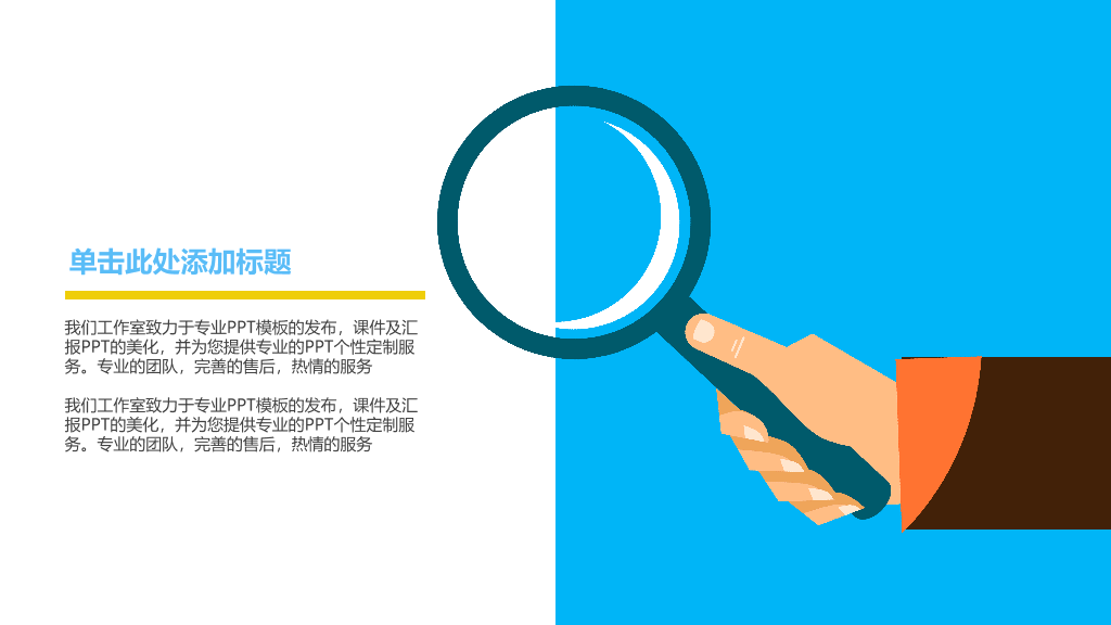 创意太空漫步工作总结PPT模板