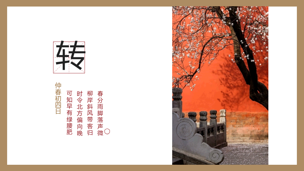 故宫景点旅游旅行PPT模板