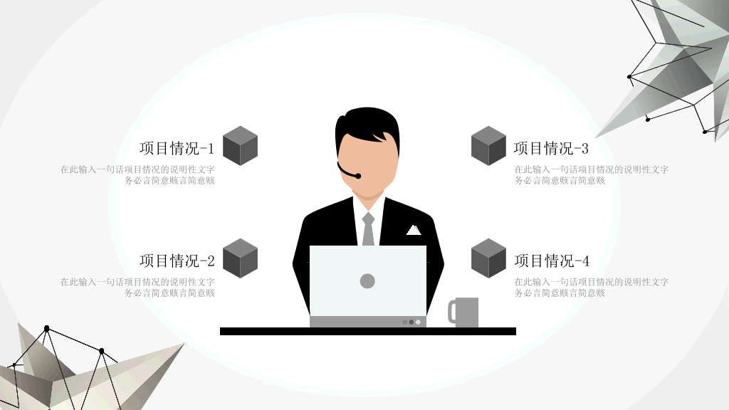 几何线条科技感员工转正述职报告PPT模板-23