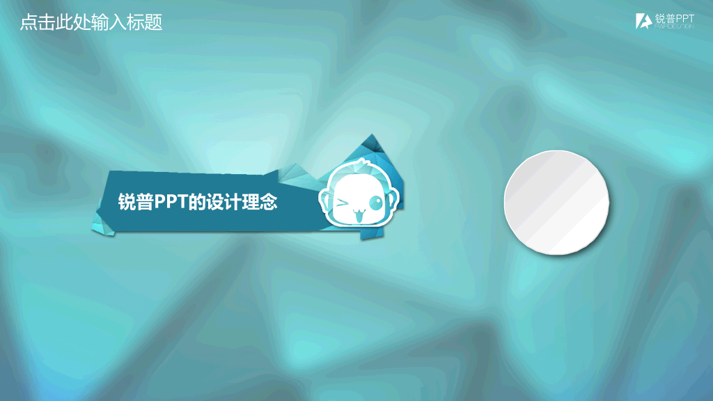 Low poly微立体工作总结PPT模板
