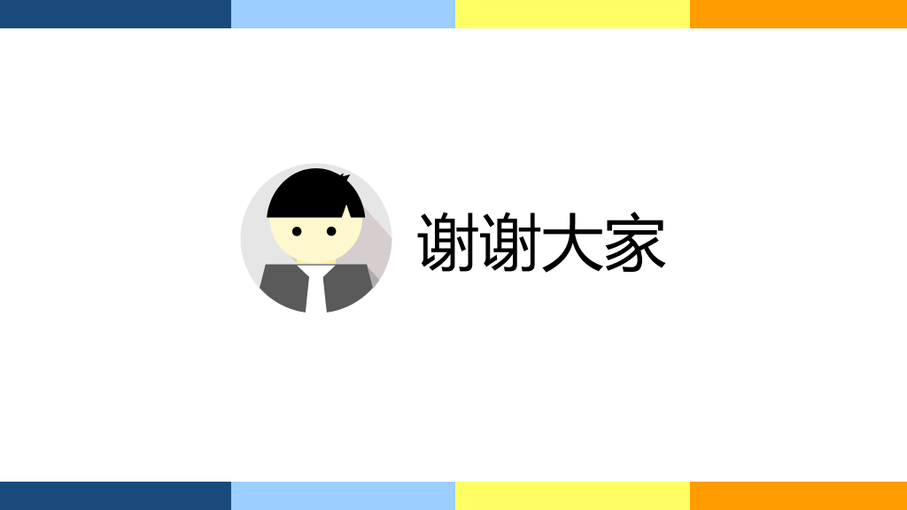 带头像简历动态PPT模板