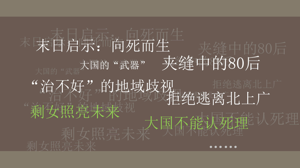 《罗辑思维》读书笔记PPT
