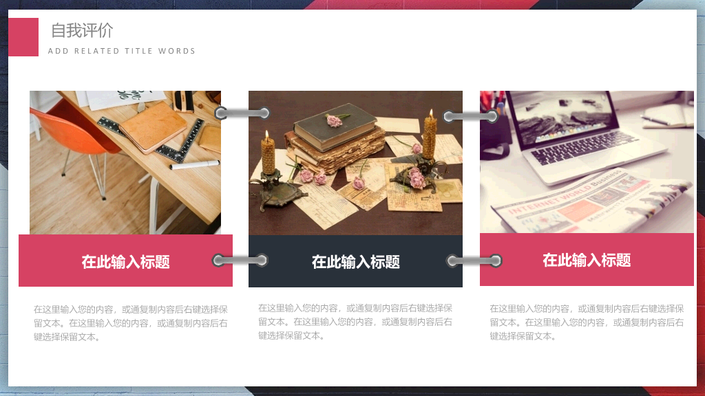 箭头通用述职报告PPT模板