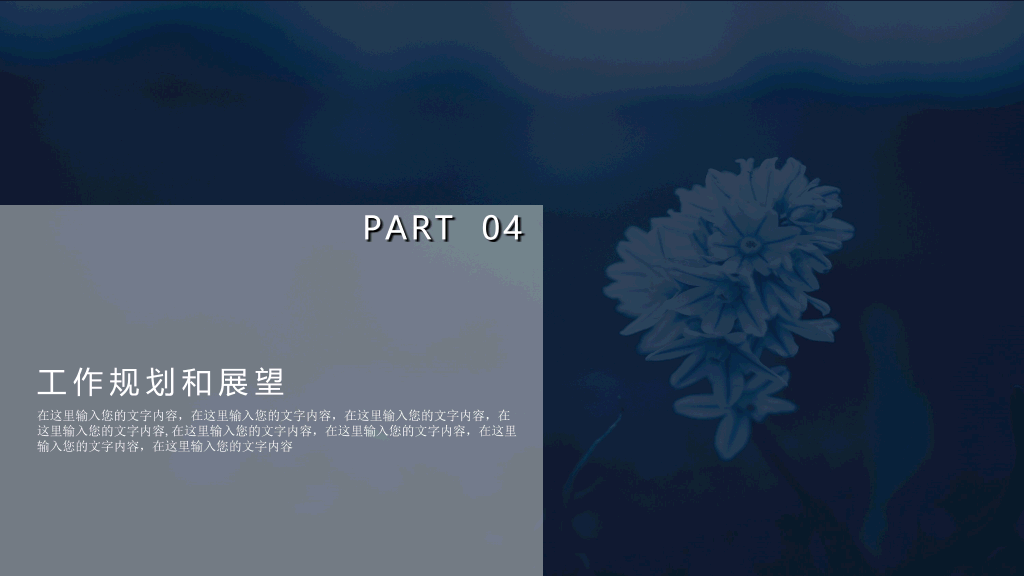 大气极简工作述职报告PPT模板