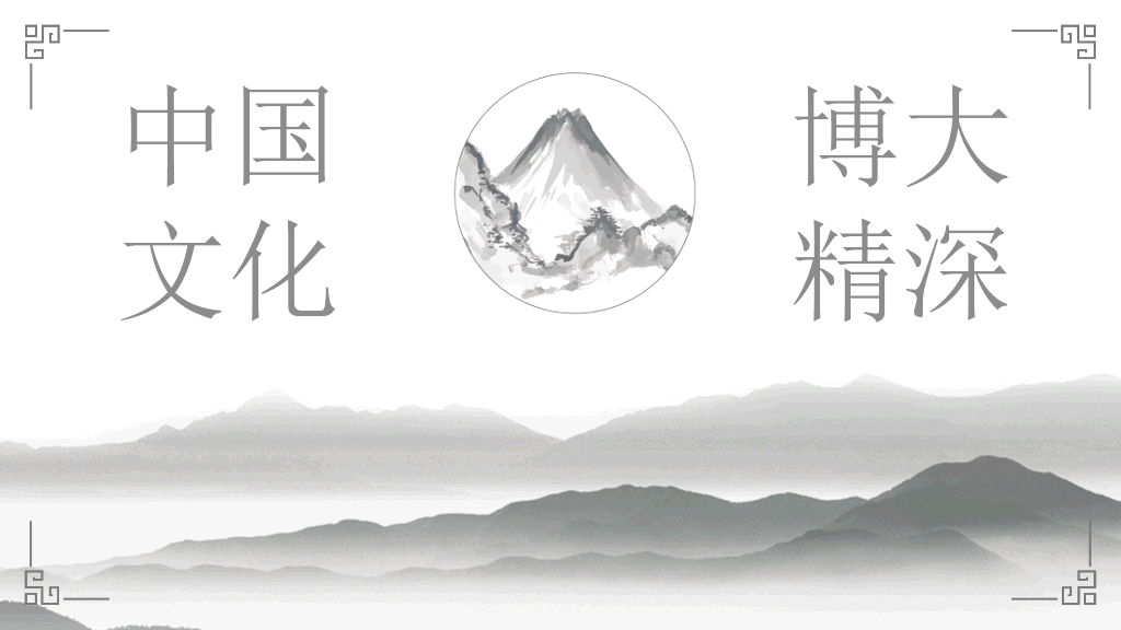 素雅简约���墨中国风PPT模板
