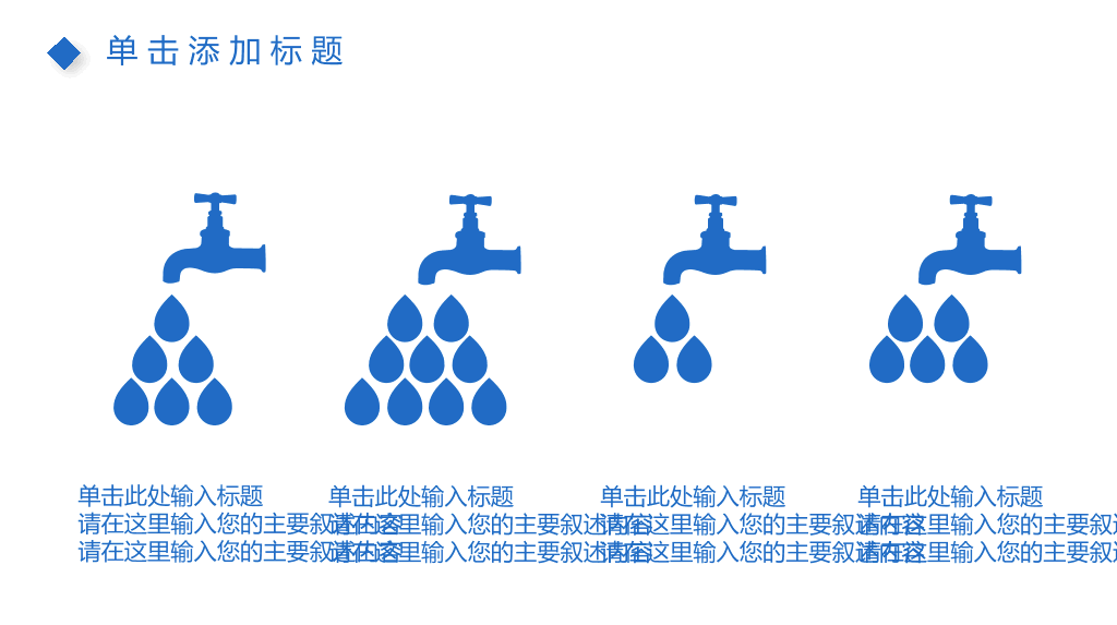 简约蓝色折叠效果PPT模板