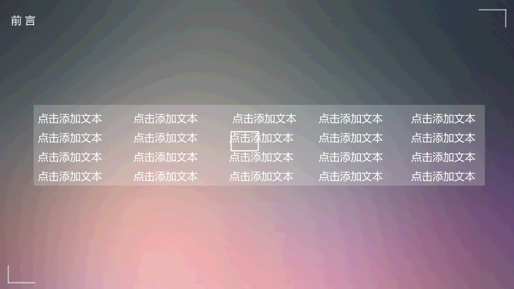 简约动态苹果IOS风格PPT模板