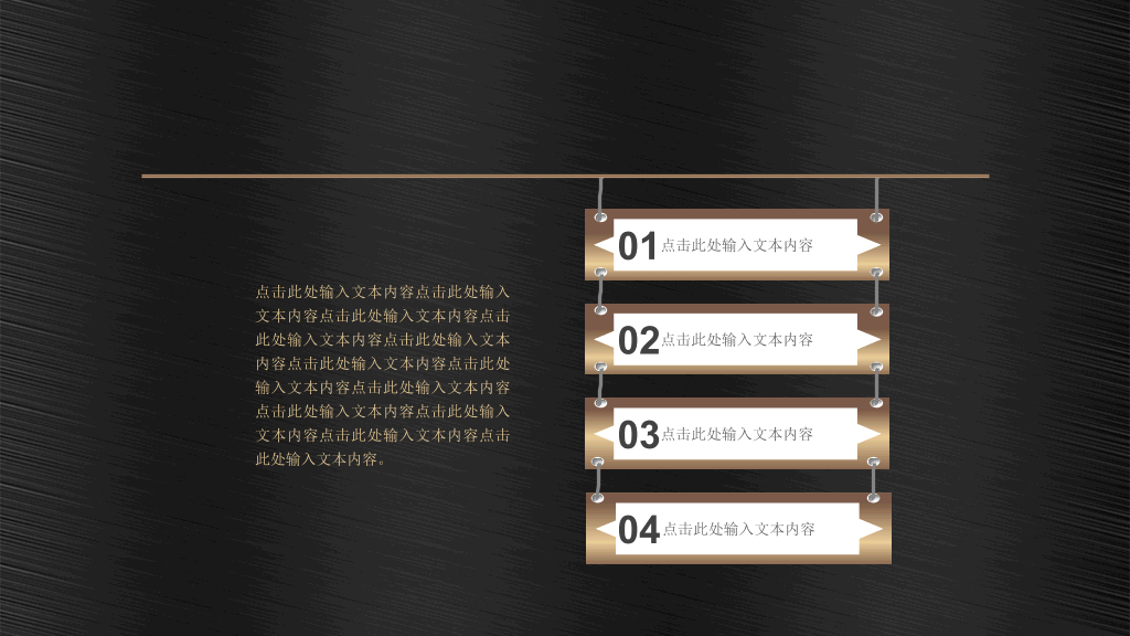 质感金属拉丝效果PPT模板