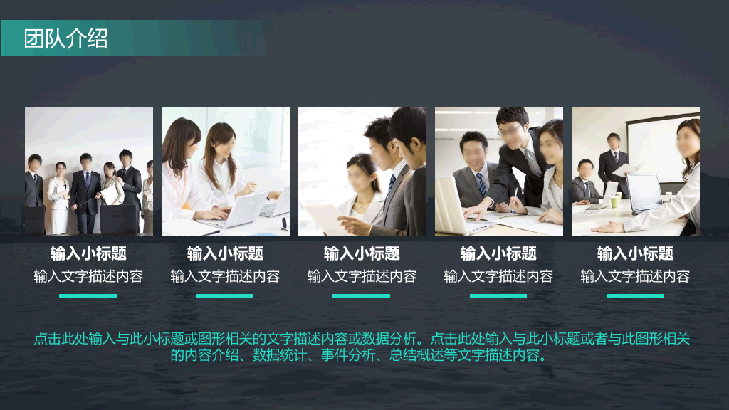 大气企业公司介绍简介PPT模板