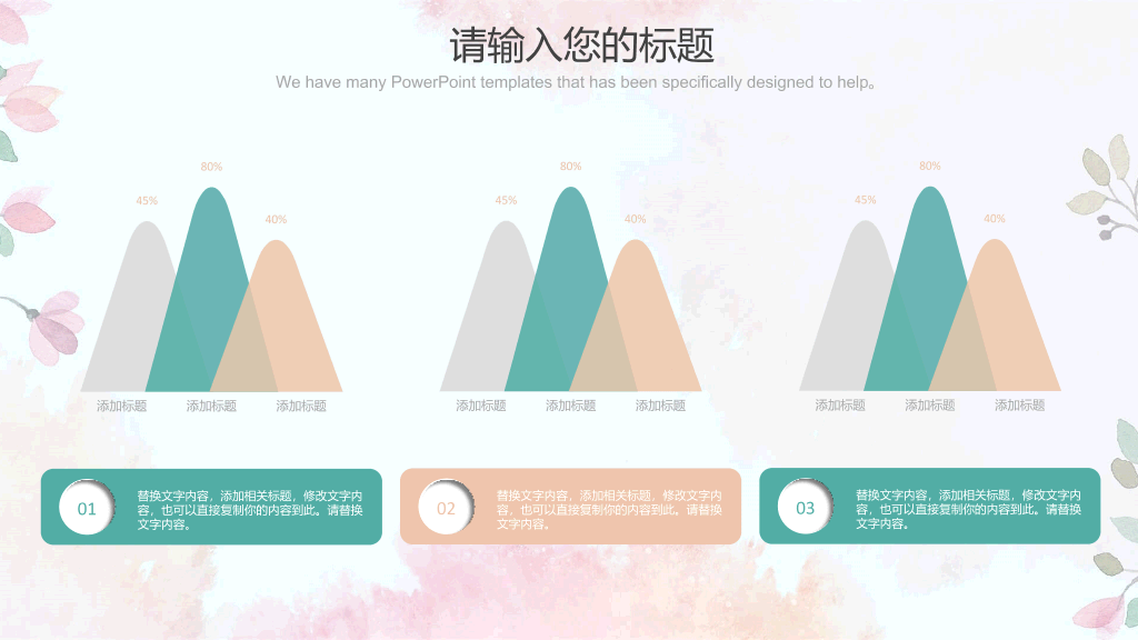 莫兰迪色淡雅蒲公英PPT模板