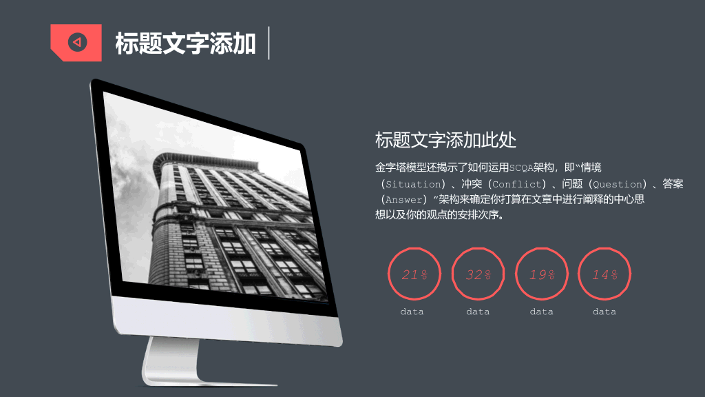 时尚商务风工作汇报PPT模板