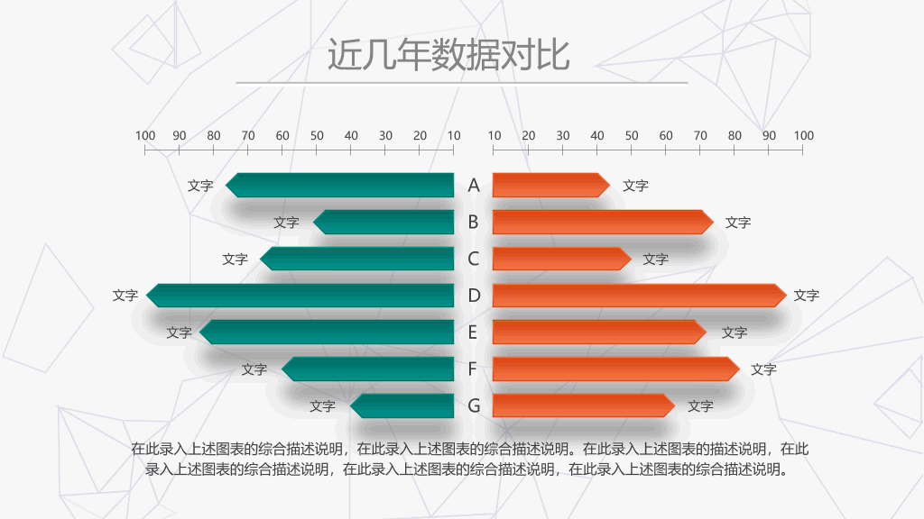工作总结述职报告PPT模板
