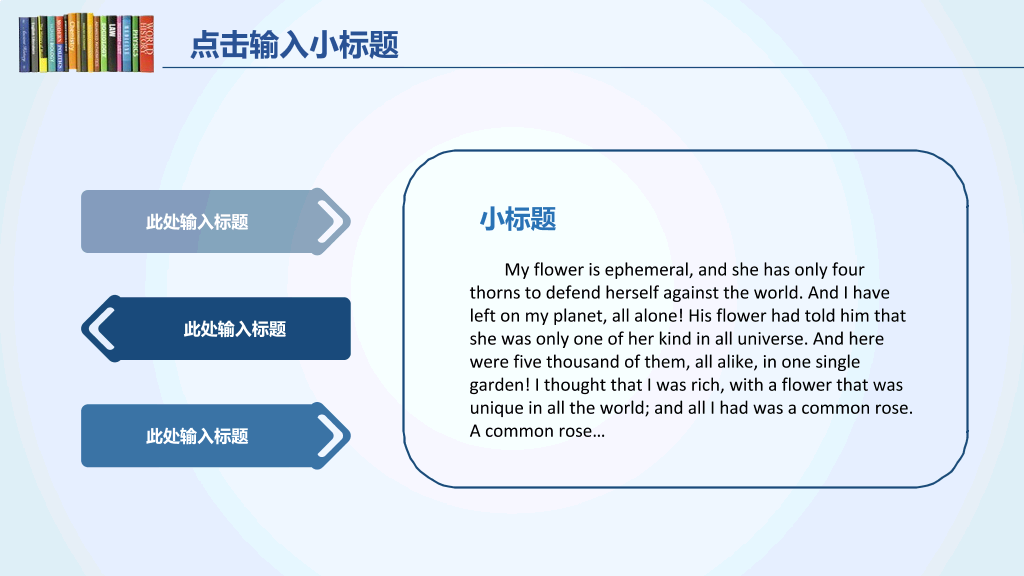 简约大气信息化教学PPT模板