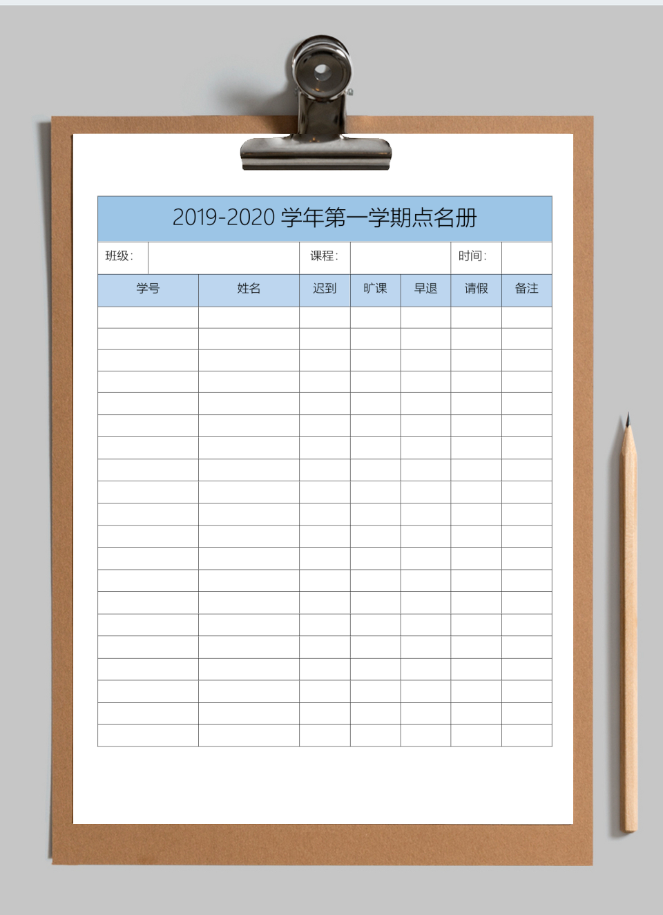 学生点名册