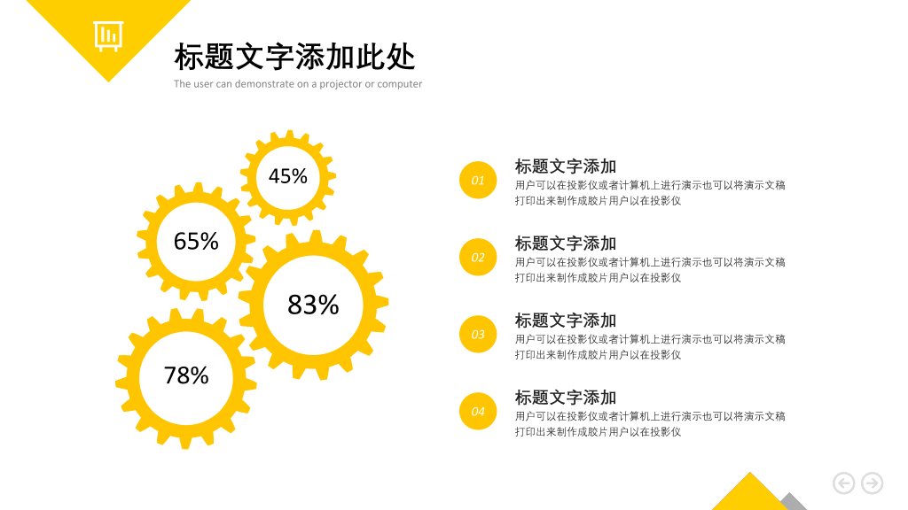 杂志风时尚商业计划书PPT模板