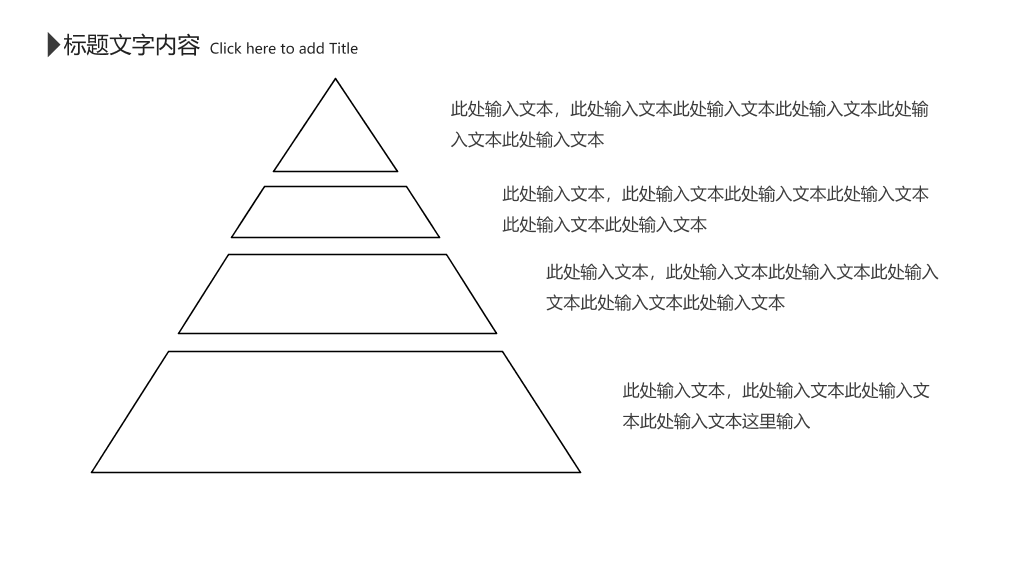 创意黑白极简线条PPT模板