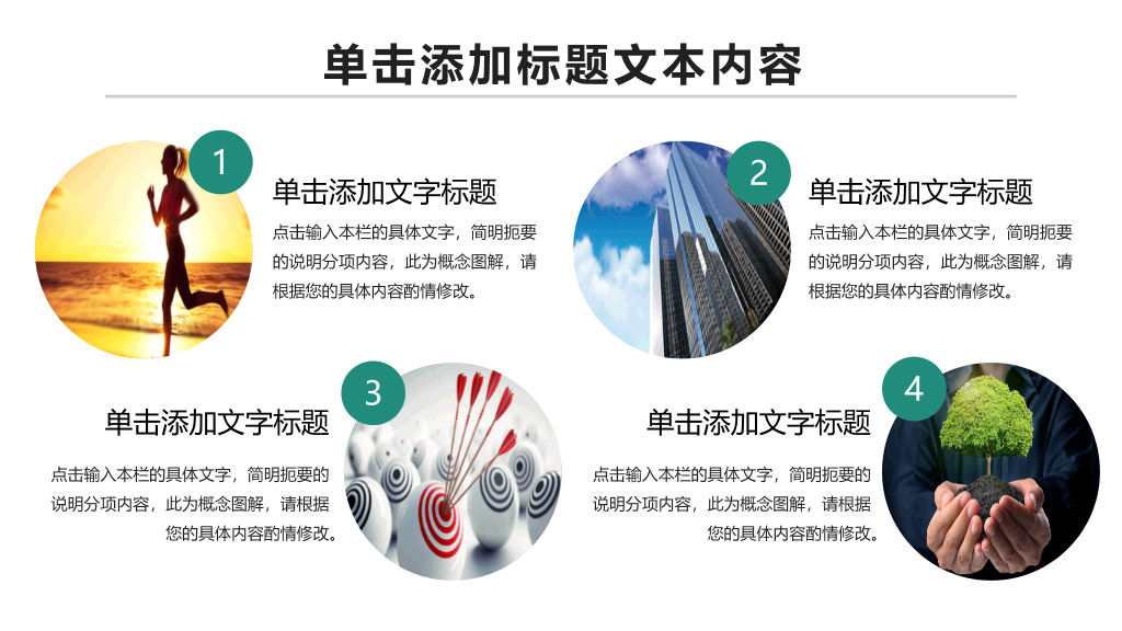 中国农业银行农行PPT模板