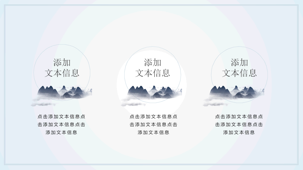 淡雅远山群山国风意境PPT模板