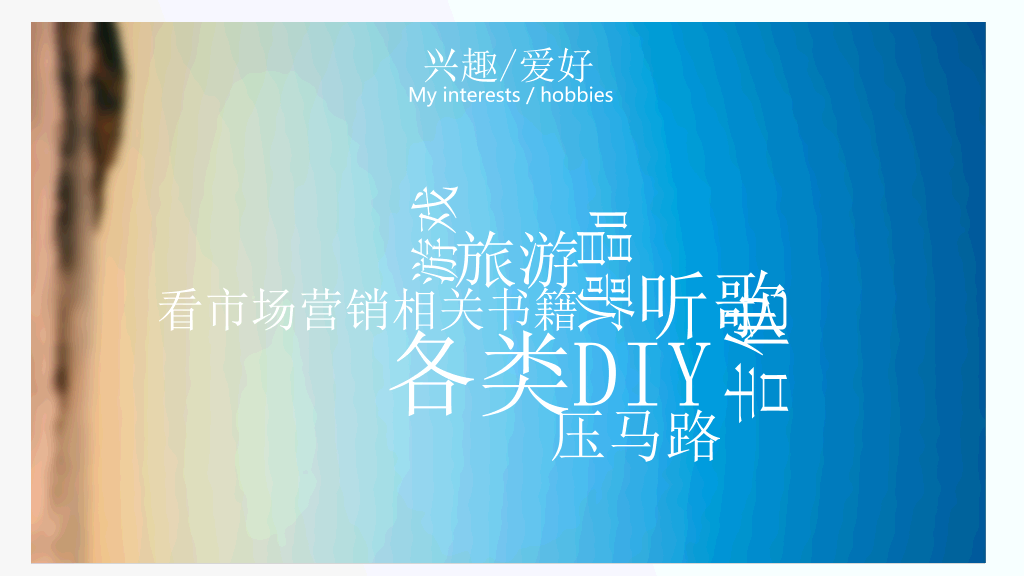 创意手机个人简历PPT模板
