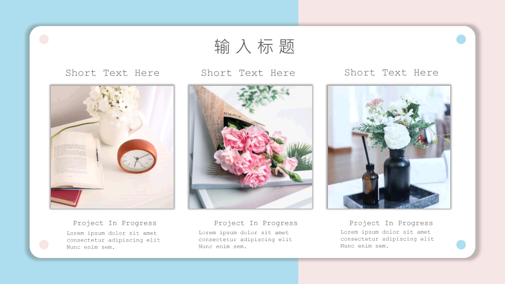 翻页卡片小清新蓝粉PPT模板