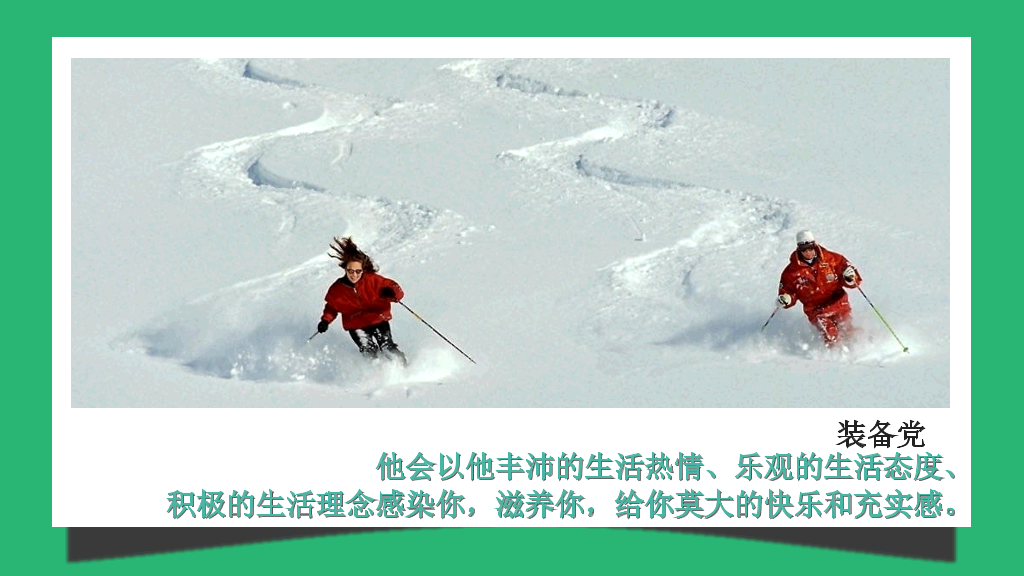 《陪你一起直播青春》读书笔记PPT
