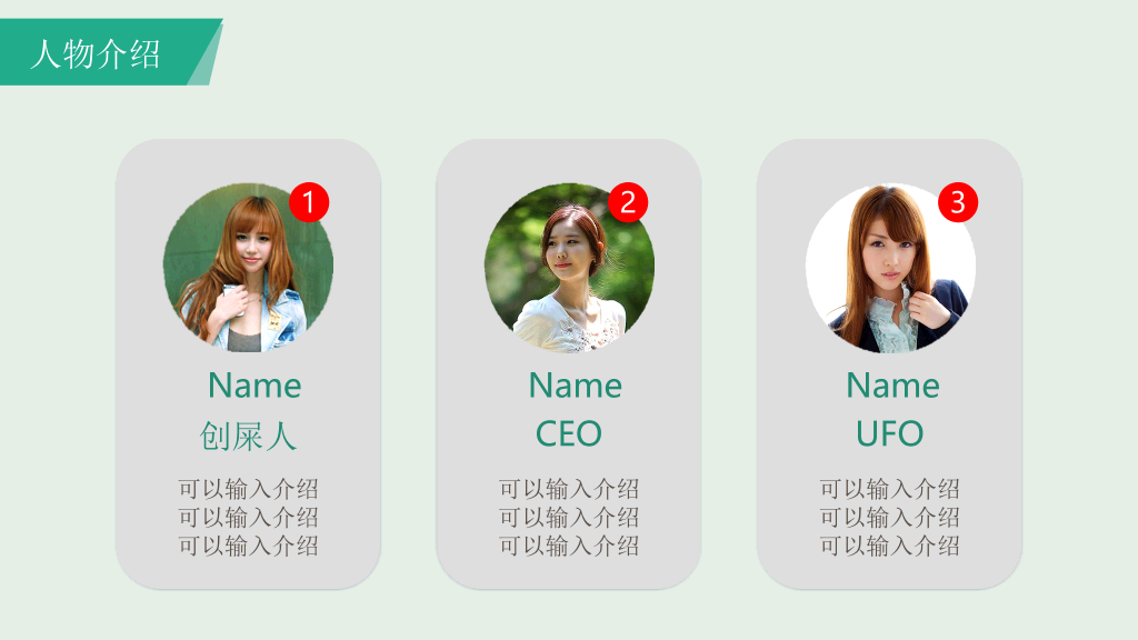 超精美工作总结PPT模板