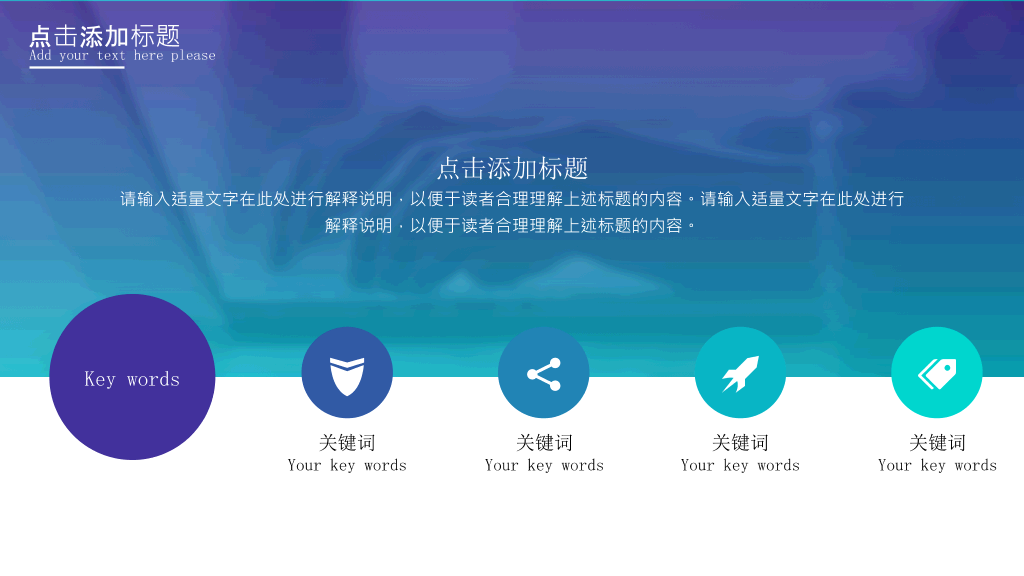 蓝紫渐变时尚商务PPT模板