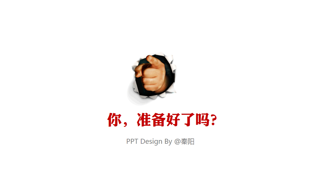 关于找工作的10个忠告PPT