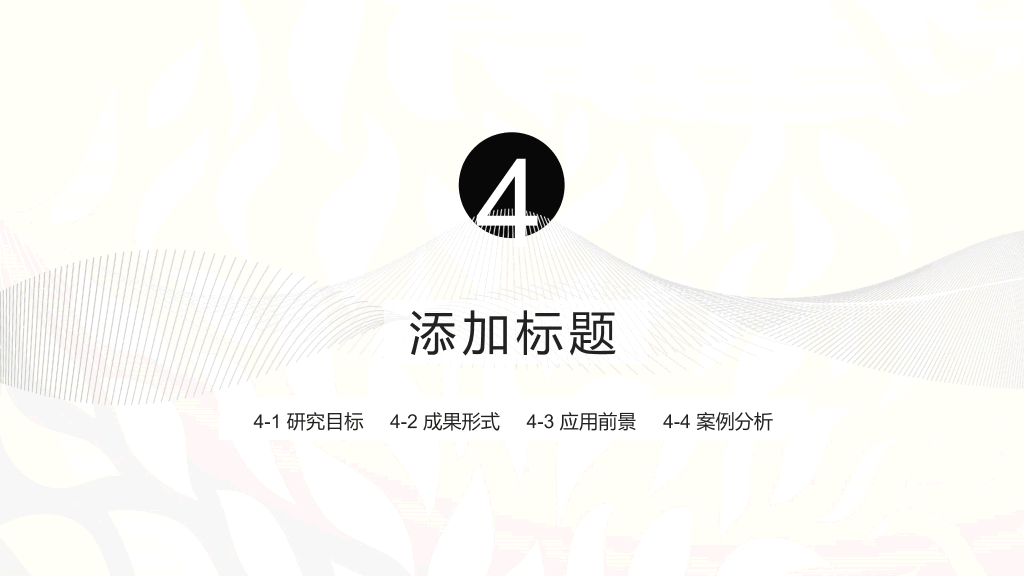 创意艺术极简设计PPT模板
