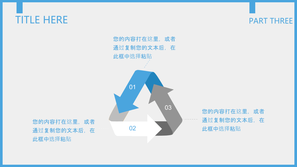 蓝灰配色通用工作汇报PPT模板