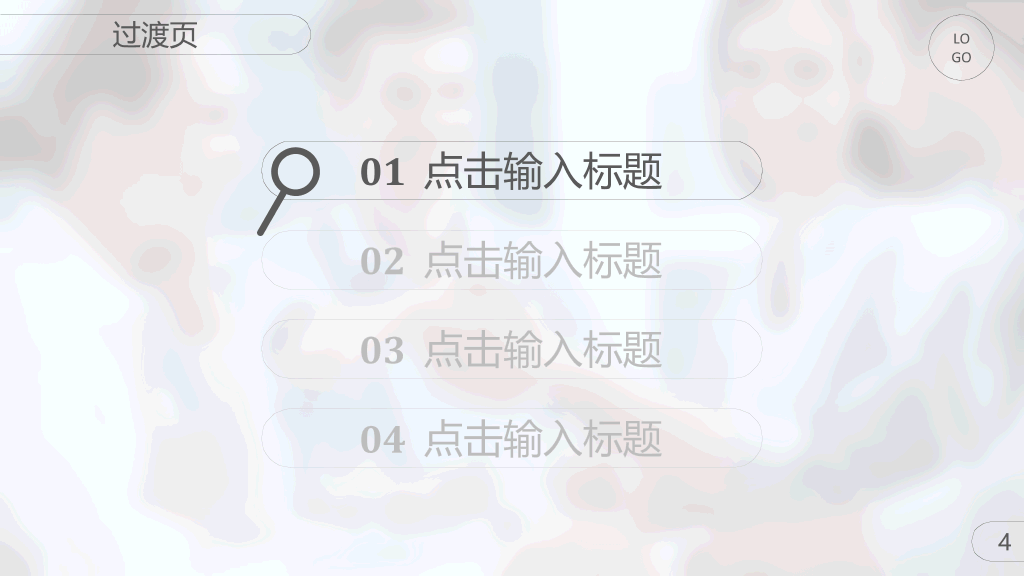 精美毛玻璃效果商务PPT模板
