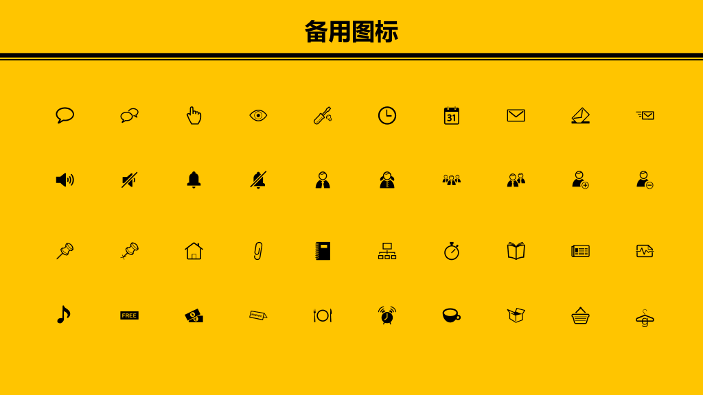 夏日清爽绿叶瓢虫PPT模板