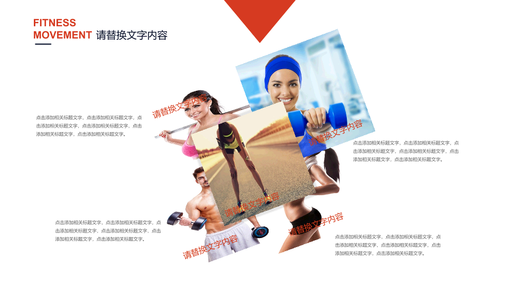 减肥运动健身主题PPT模板