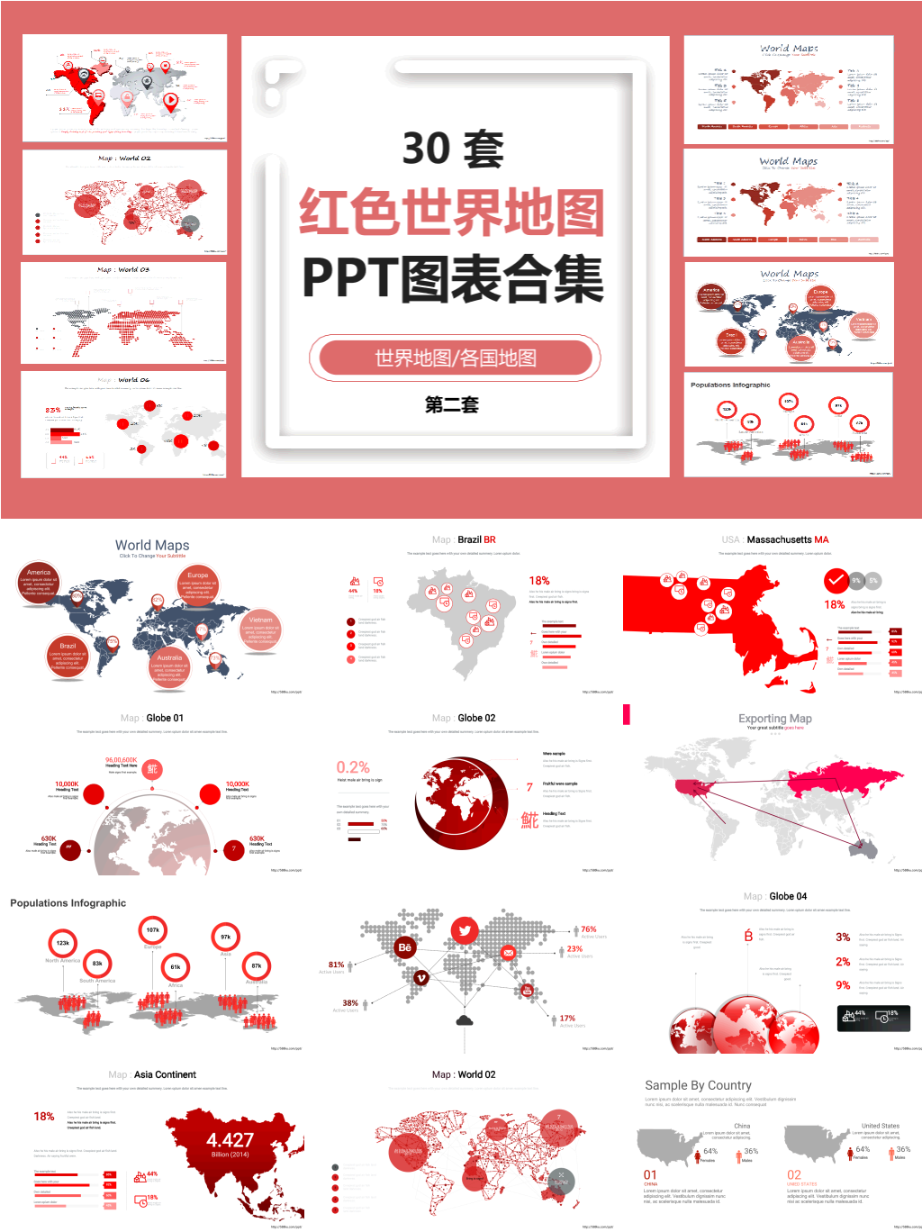 红色世界地图PPT图表合集