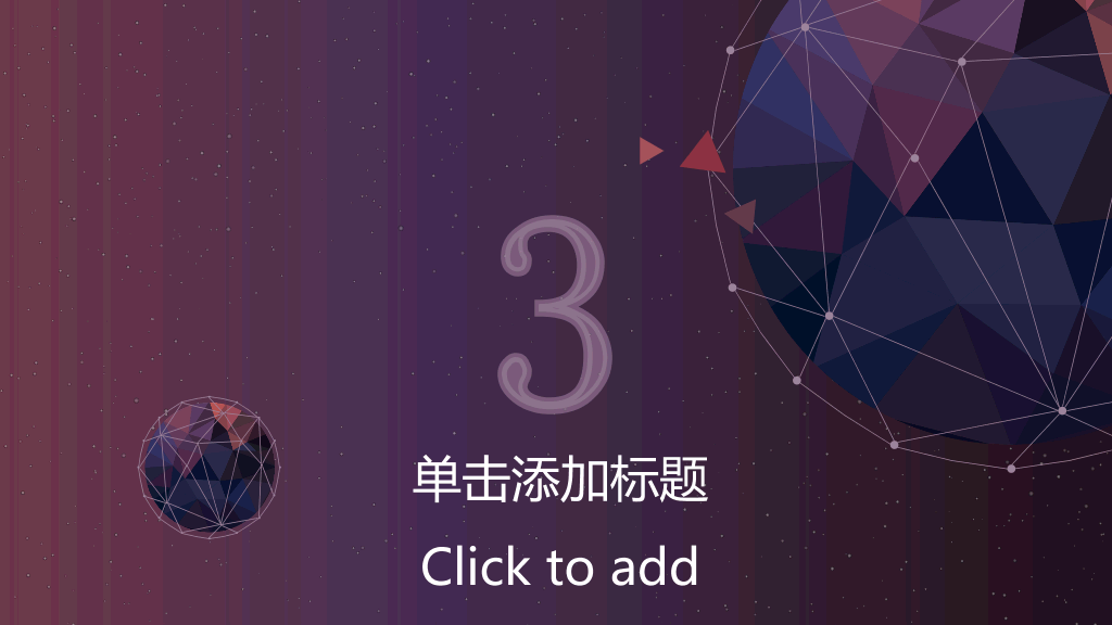 高逼格科技感星球PPT模板