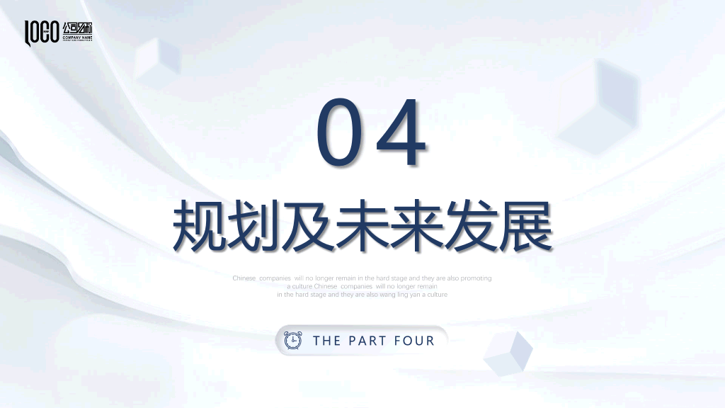 高端质感商业计划书PPT模板