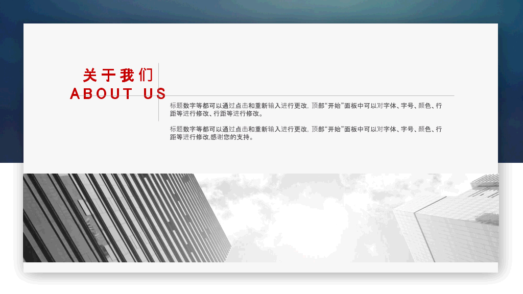 大气创业融资计划书PPT模板