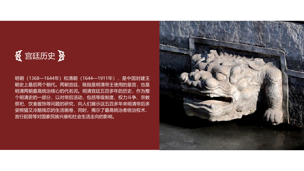 北京名胜古迹旅游景点介绍PPT模板