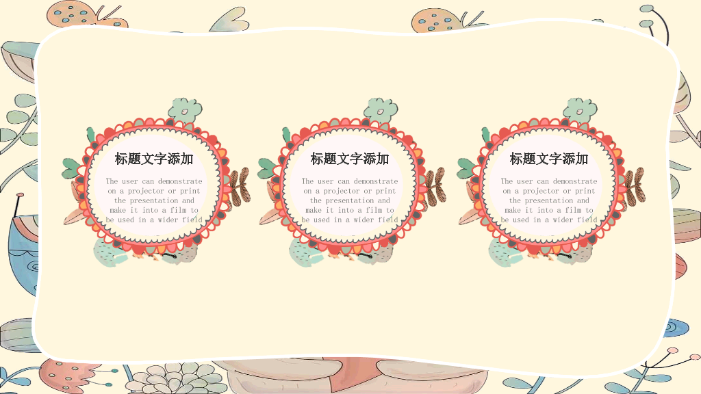 唯美可爱卡通动物PPT模板