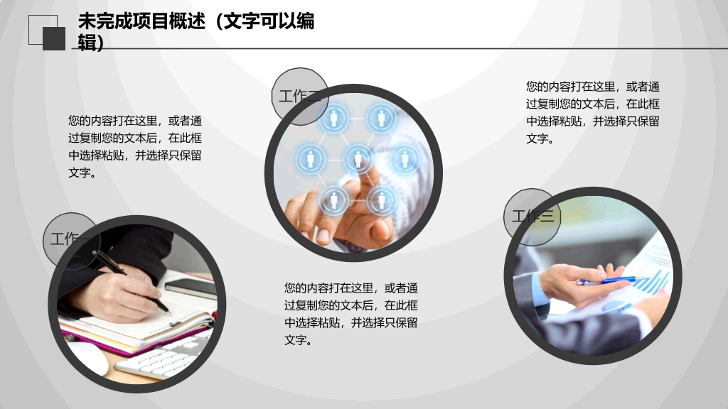 大气灰色年终报告PPT模板