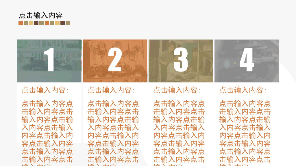 素雅小清新多功能PPT模板