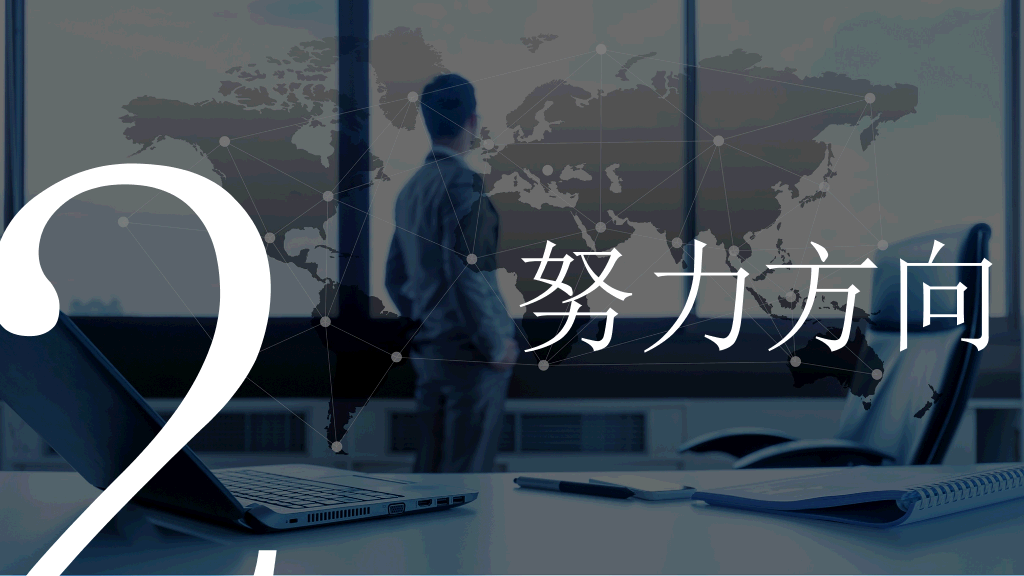 全球经济贸易幻灯片模板